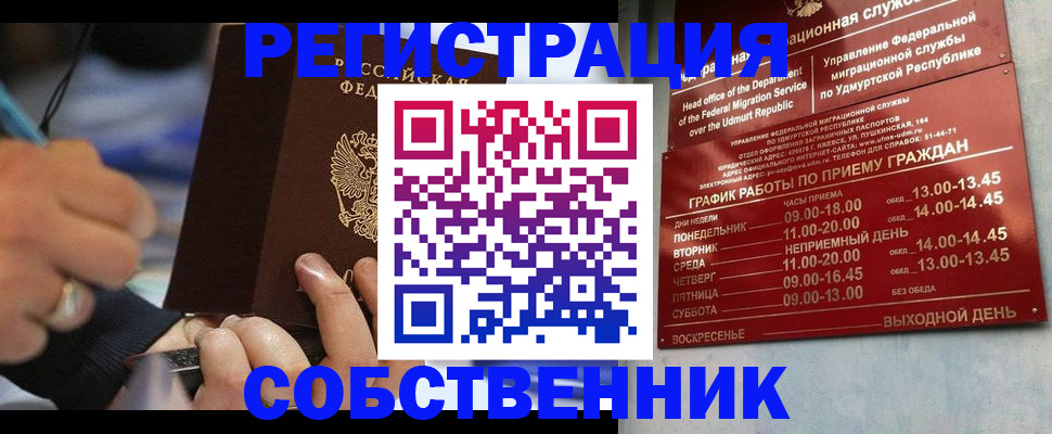 временная регистрация адрес в Бикине